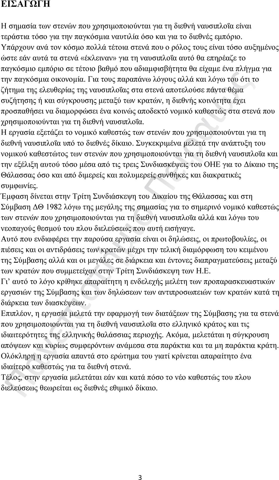 αδιαμφισβήτητα θα είχαμε ένα πλήγμα για την παγκόσμια οικονομία.