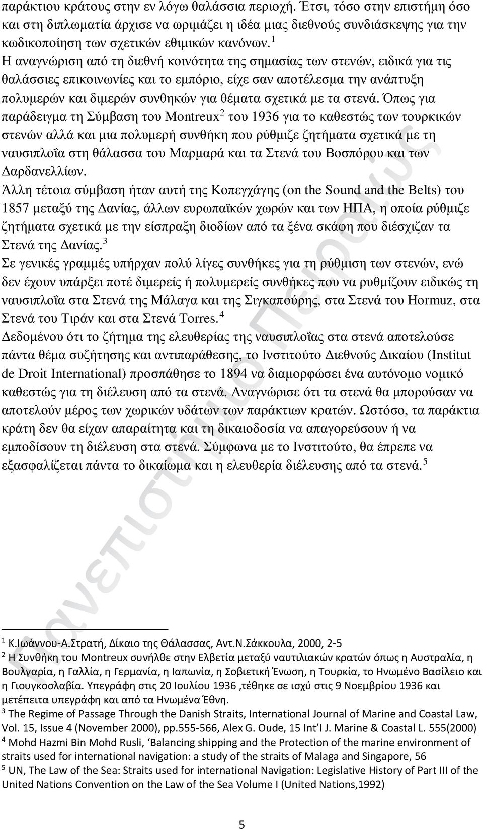 1 Η αναγνώριση από τη διεθνή κοινότητα της σημασίας των στενών, ειδικά για τις θαλάσσιες επικοινωνίες και το εμπόριο, είχε σαν αποτέλεσμα την ανάπτυξη πολυμερών και διμερών συνθηκών για θέματα