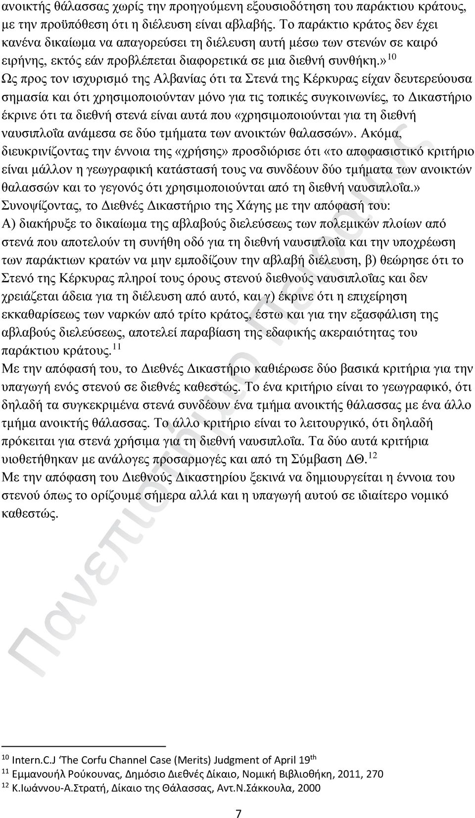 » 10 Ως προς τον ισχυρισμό της Αλβανίας ότι τα Στενά της Κέρκυρας είχαν δευτερεύουσα σημασία και ότι χρησιμοποιούνταν μόνο για τις τοπικές συγκοινωνίες, το Δικαστήριο έκρινε ότι τα διεθνή στενά είναι