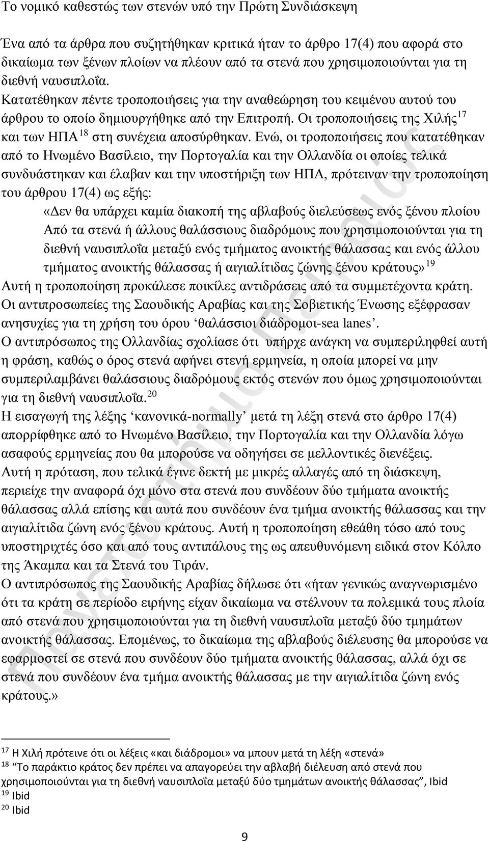 Οι τροποποιήσεις της Χιλής 17 και των ΗΠΑ 18 στη συνέχεια αποσύρθηκαν.