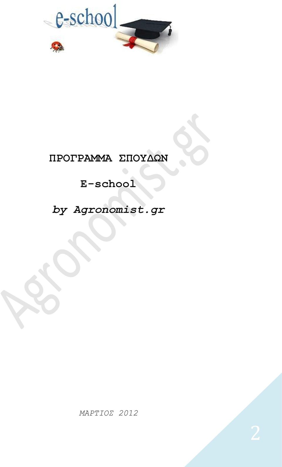 E-school by