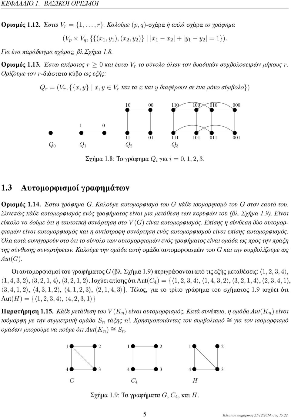 1, 2, 3, 4 1, 4, 3, 2 3, 2, 1, 4 3, 2, 1, 2 (C 4 ) = { 1, 2, 3, 4 1, 4, 3, 2 3, 2, 1, 4 2, 3, 4, 1 3, 4,