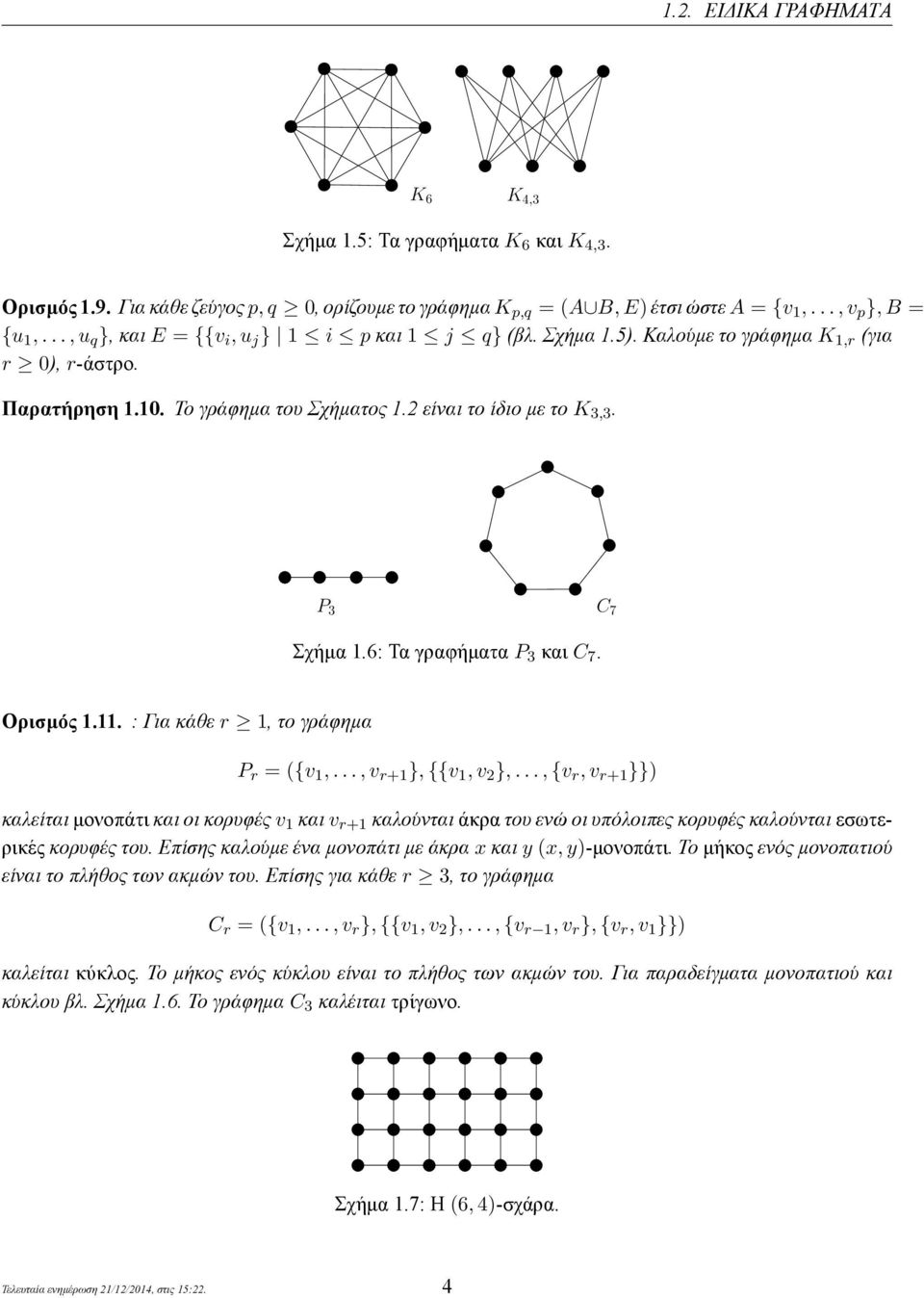 r = ({v 1,..., v r+1 }, {{v 1, v 2 },.