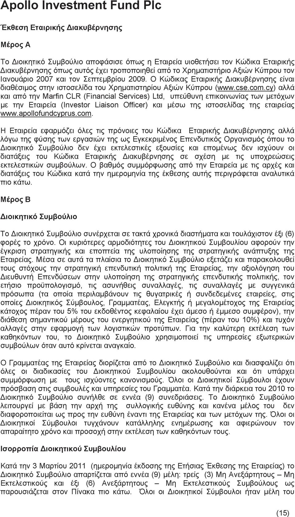 χαρακτηριστικά O Κώδικας του Εταιρικής Η Διακυβέρνησης κρίση χρέους είναι που διαθέσιμος ξέσπασε σ σ Ελλάδα ιστοσελίδα σε συνδυασμό του Χρηματιστηρίου με καθυστέρηση Αξιών Κύπρου σ (www.cse.com.
