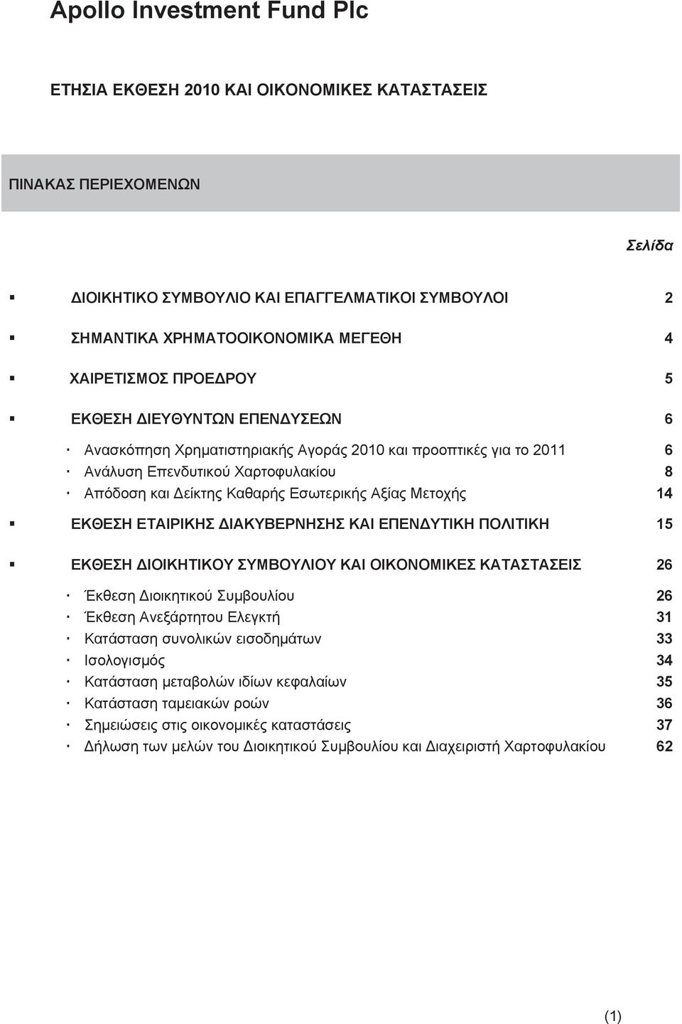σενάρια περί υπερβολικών ελλειμμάτων των χωρών αυτών αδυναμία να αποπληρώσουν τις μέσο-μακροπρόθεσμες τους υποχρεώσεις.