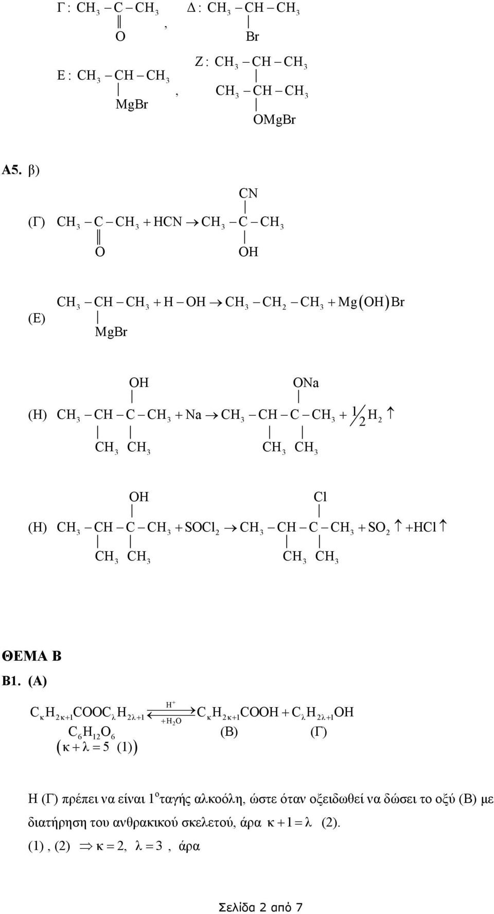 (Α) Η CκHκ 1COOCλΗλ1 C ΗΟ κηκ1co CλHλ 1 C6H1O 6 (B) (Γ) κλ5 (1) Η (Γ) πρέπει να είναι 1