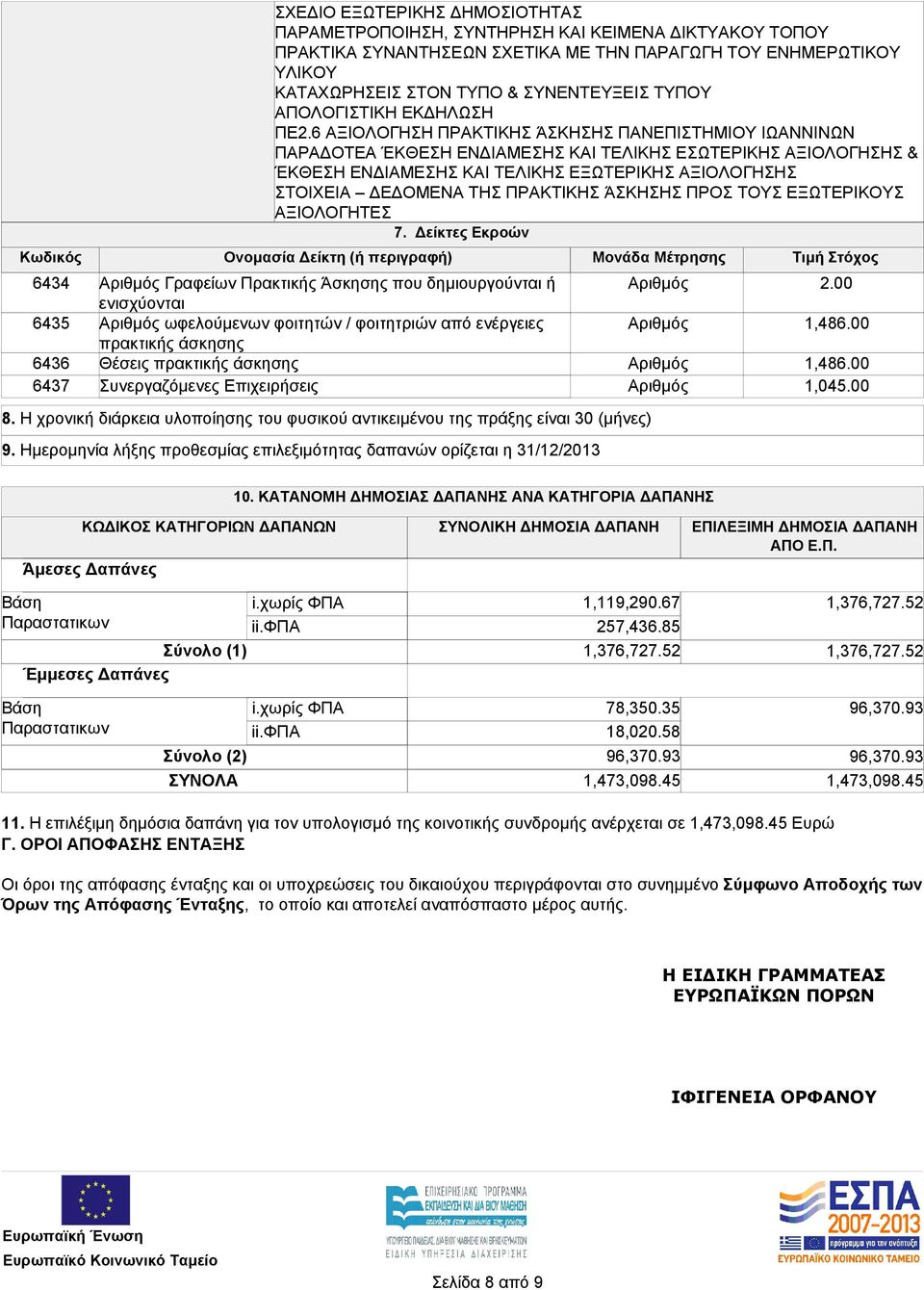 6 ΑΞΙΟΛΟΓΗΣΗ ΠΑΝΕΠΙΣΤΗΜΙΟΥ ΙΩΑΝΝΙΝΩΝ ΠΑΡΑΔΟΤΕΑ ΈΚΘΕΣΗ ΕΝΔΙΑΜΕΣΗΣ ΚΑΙ ΤΕΛΙΚΗΣ ΕΣΩΤΕΡΙΚΗΣ ΑΞΙΟΛΟΓΗΣΗΣ & ΈΚΘΕΣΗ ΕΝΔΙΑΜΕΣΗΣ ΚΑΙ ΤΕΛΙΚΗΣ ΕΞΩΤΕΡΙΚΗΣ ΑΞΙΟΛΟΓΗΣΗΣ ΣΤΟΙΧΕΙΑ ΔΕΔΟΜΕΝΑ ΤΗΣ ΠΡΟΣ ΤΟΥΣ ΕΞΩΤΕΡΙΚΟΥΣ