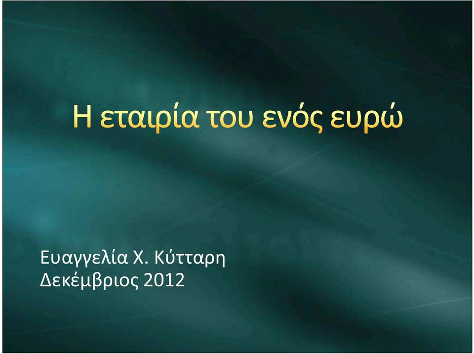 Κύτταρη