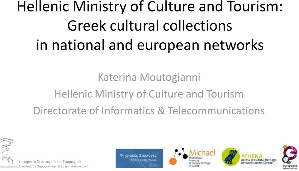 networks Katerina Moutogianni Hellenic Ministry of