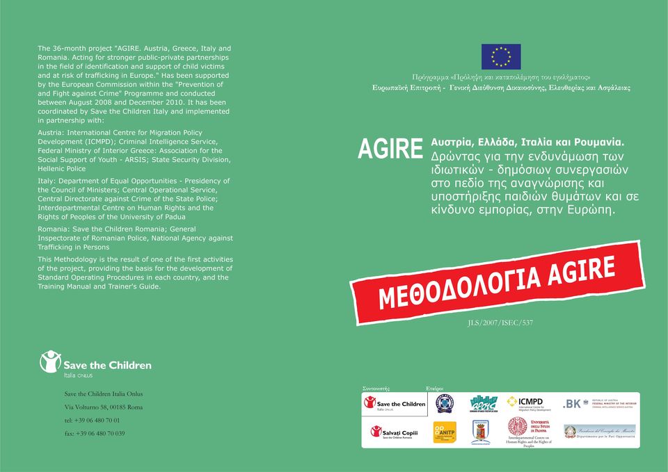 " Has been supported by the European Commission within the "Prevention of and Fight against Crime" Programme and conducted between August 2008 and December 2010.
