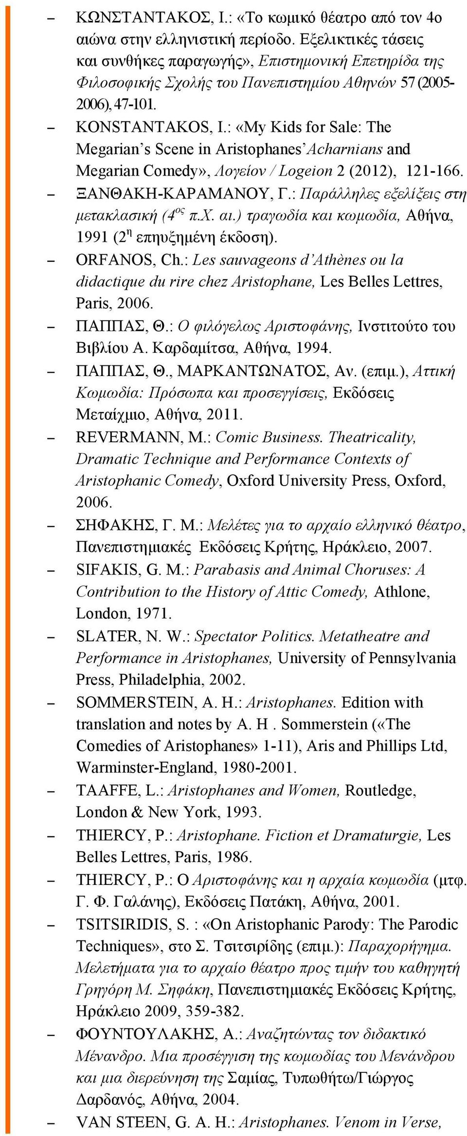 : «My Kids for Sale: The Megarian s Scene in Aristophanes Acharnians and Megarian Comedy», Λογείον / Logeion 2 (2012), 121-166. ΞANΘΑΚΗ-ΚΑΡΑΜΑΝΟΥ, Γ.: Παράλληλες εξελίξεις στη µετακλασική (4 ος π.χ.