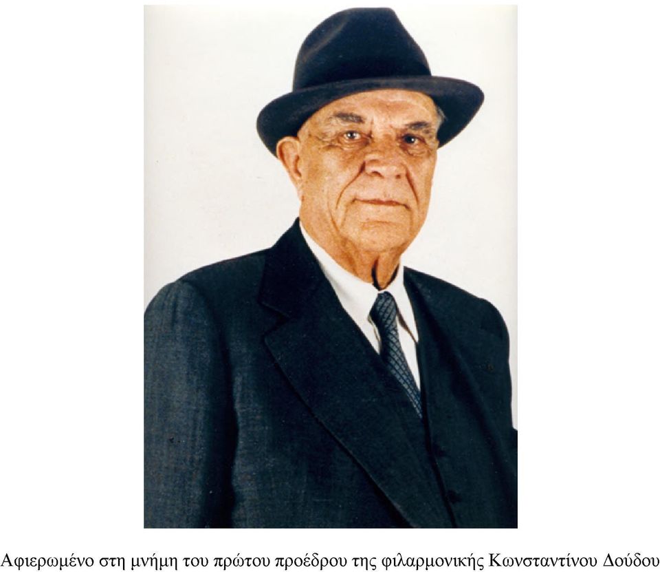 προέδρου της