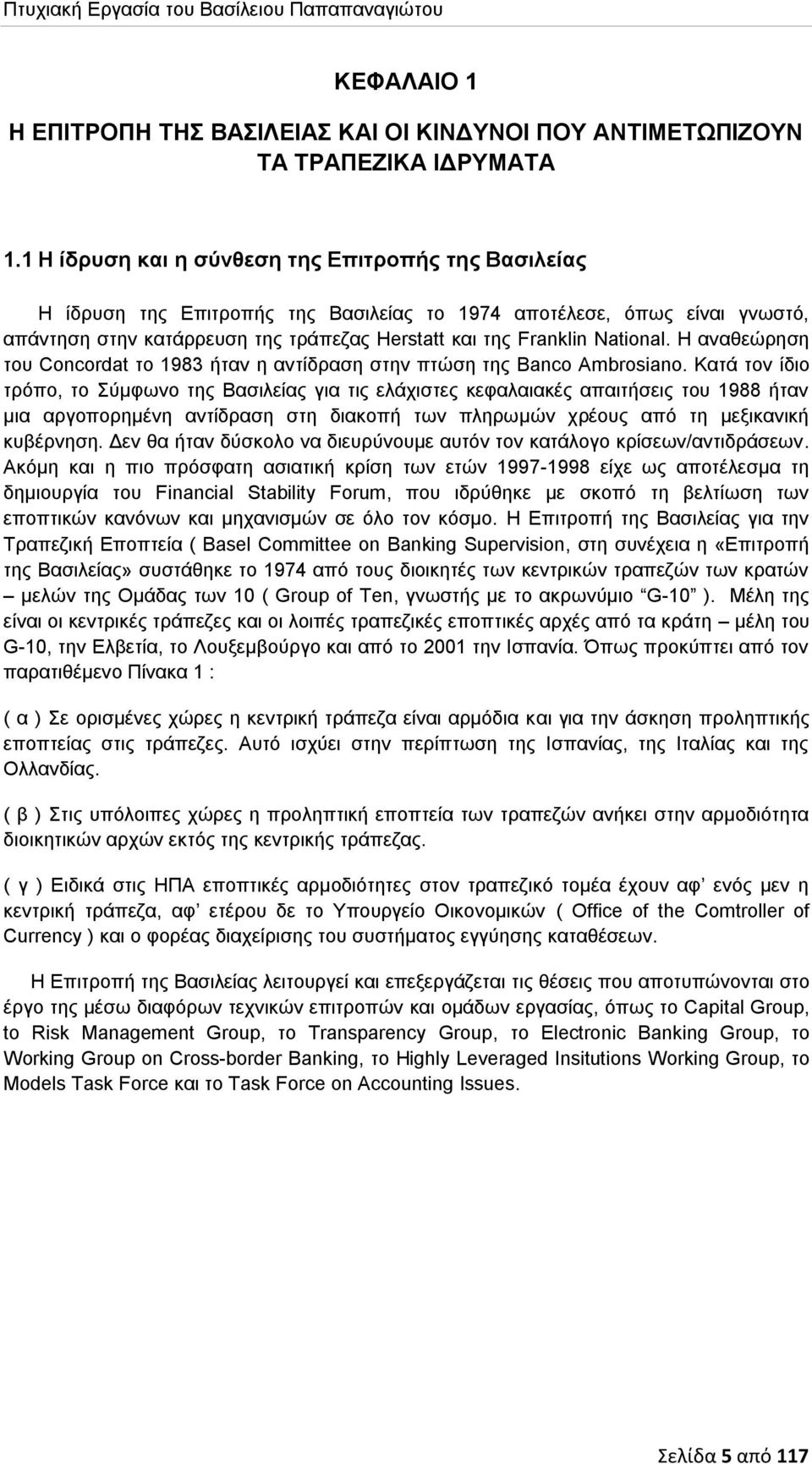National. Η αναθεώρηση του Concordat το 1983 ήταν η αντίδραση στην πτώση της Banco Ambrosiano.