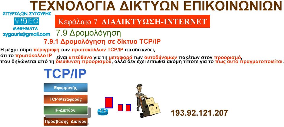 αλλά δεν έχει ειπωθεί ακόμη τίποτε για το πως αυτό πραγματοποιείται.