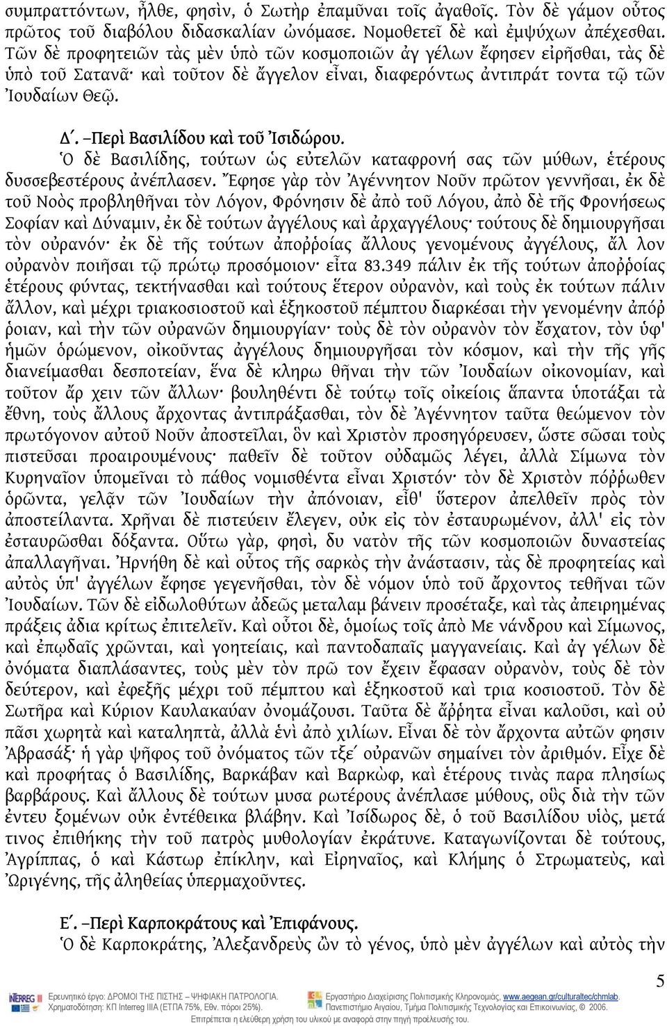 Περὶ Βασιλίδου καὶ τοῦ Ἰσιδώρου. Ὁ δὲ Βασιλίδης, τούτων ὡς εὐτελῶν καταφρονή σας τῶν μύθων, ἑτέρους δυσσεβεστέρους ἀνέπλασεν.