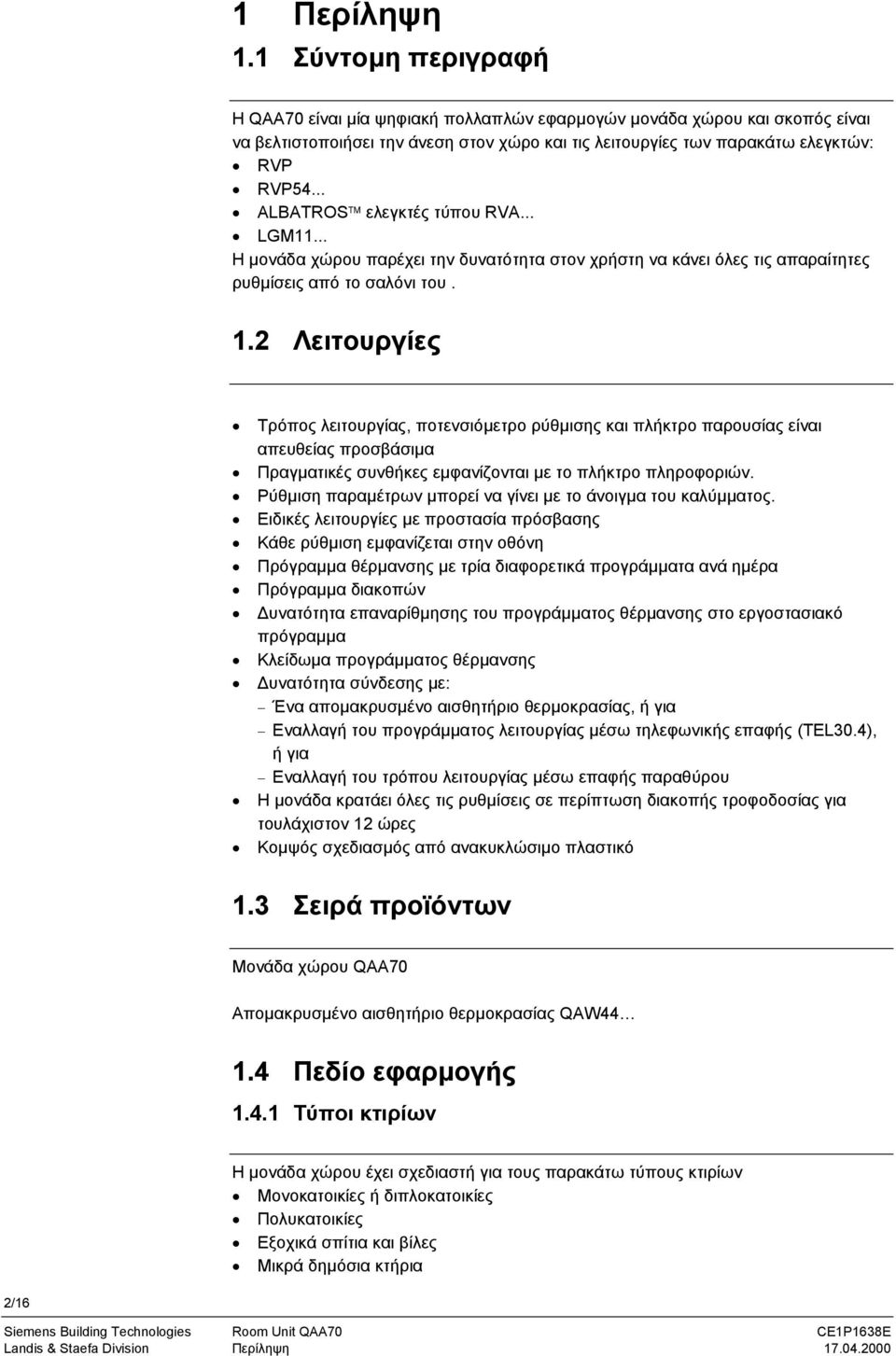 .. ALBATROS ελεγκτές τύπου RVA... LGM11... Η µονάδα χώρου παρέχει την δυνατότητα στον χρήστη να κάνει όλες τις απαραίτητες ρυθµίσεις από το σαλόνι του. 1.