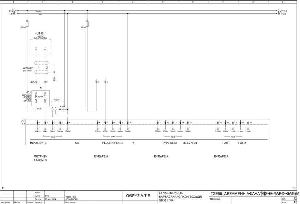 U+ I+ M+ U+ I+ M+ U+ I+ M+ U+ I+ M+ S M S M S M S M CH CH CH CH INPUT BYTE U/I PLUG IN