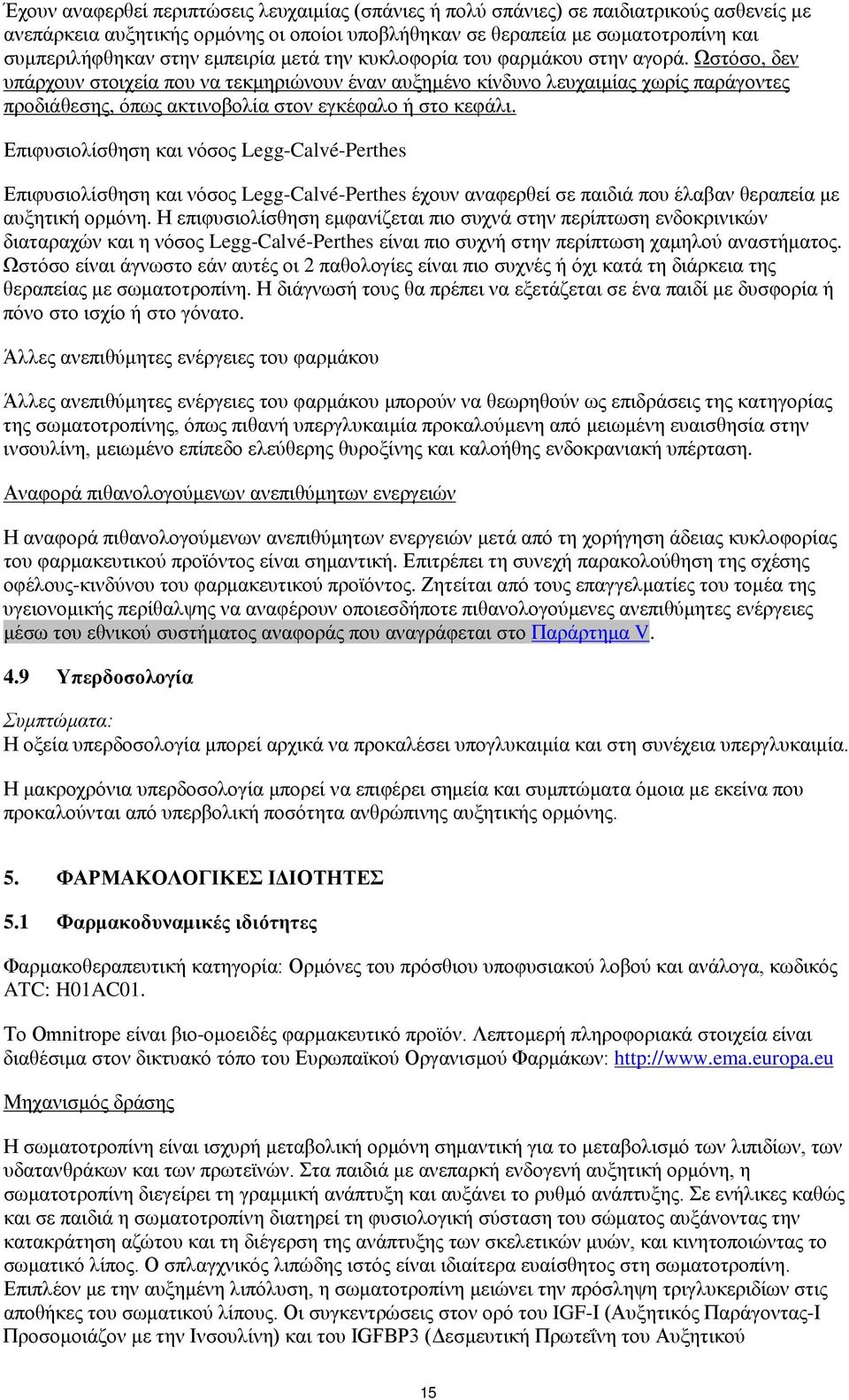 Ωστόσο, δεν υπάρχουν στοιχεία που να τεκμηριώνουν έναν αυξημένο κίνδυνο λευχαιμίας χωρίς παράγοντες προδιάθεσης, όπως ακτινοβολία στον εγκέφαλο ή στο κεφάλι.