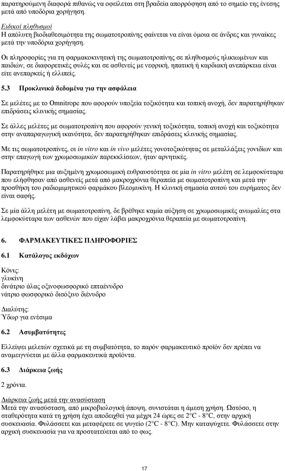 Οι πληροφορίες για τη φαρμακοκινητική της σωματοτροπίνης σε πληθυσμούς ηλικιωμένων και παιδιών, σε διαφορετικές φυλές και σε ασθενείς με νεφρική, ηπατική ή καρδιακή ανεπάρκεια είναι είτε ανεπαρκείς ή