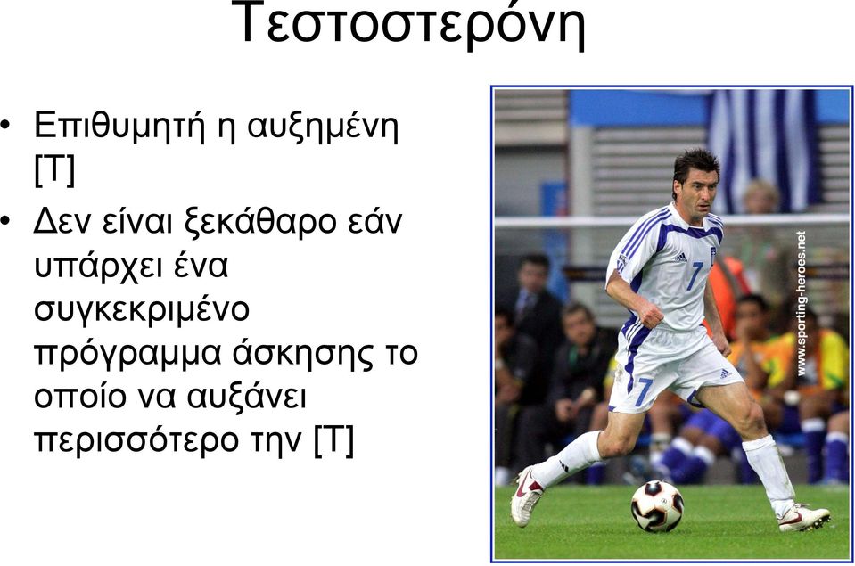 ένα συγκεκριμένο πρόγραμμα άσκησης