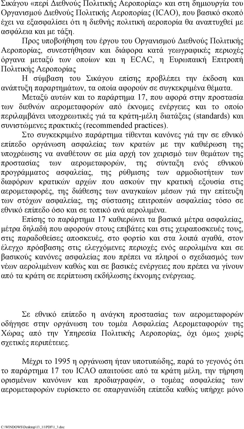 Προς υποβοήθηση του έργου του Οργανισμού Διεθνούς Πολιτικής Αεροπορίας, συνεστήθησαν και διάφορα κατά γεωγραφικές περιοχές όργανα μεταξύ των οποίων και η ECAC, η Ευρωπαική Επιτροπή Πολιτικής