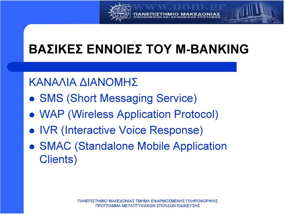 Application Protocol) IVR (Interactive Voice