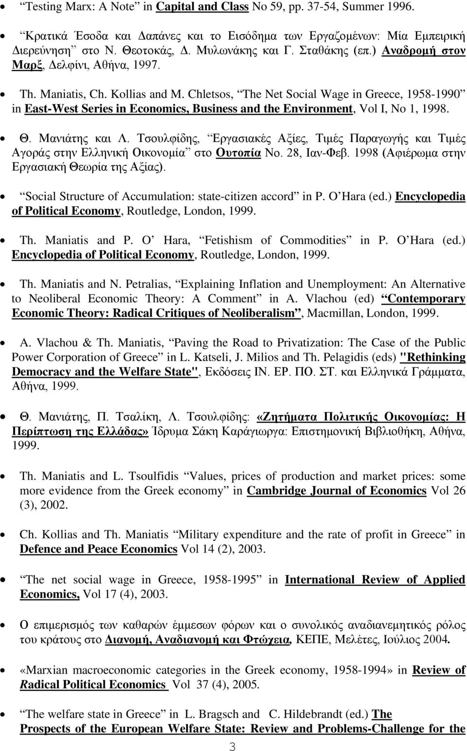 Chletsos, The Net Social Wage in Greece, 1958-1990 in East-West Series in Economics, Business and the Environment, Vol I, No 1, 1998. Θ. Μανιάτης και Λ.