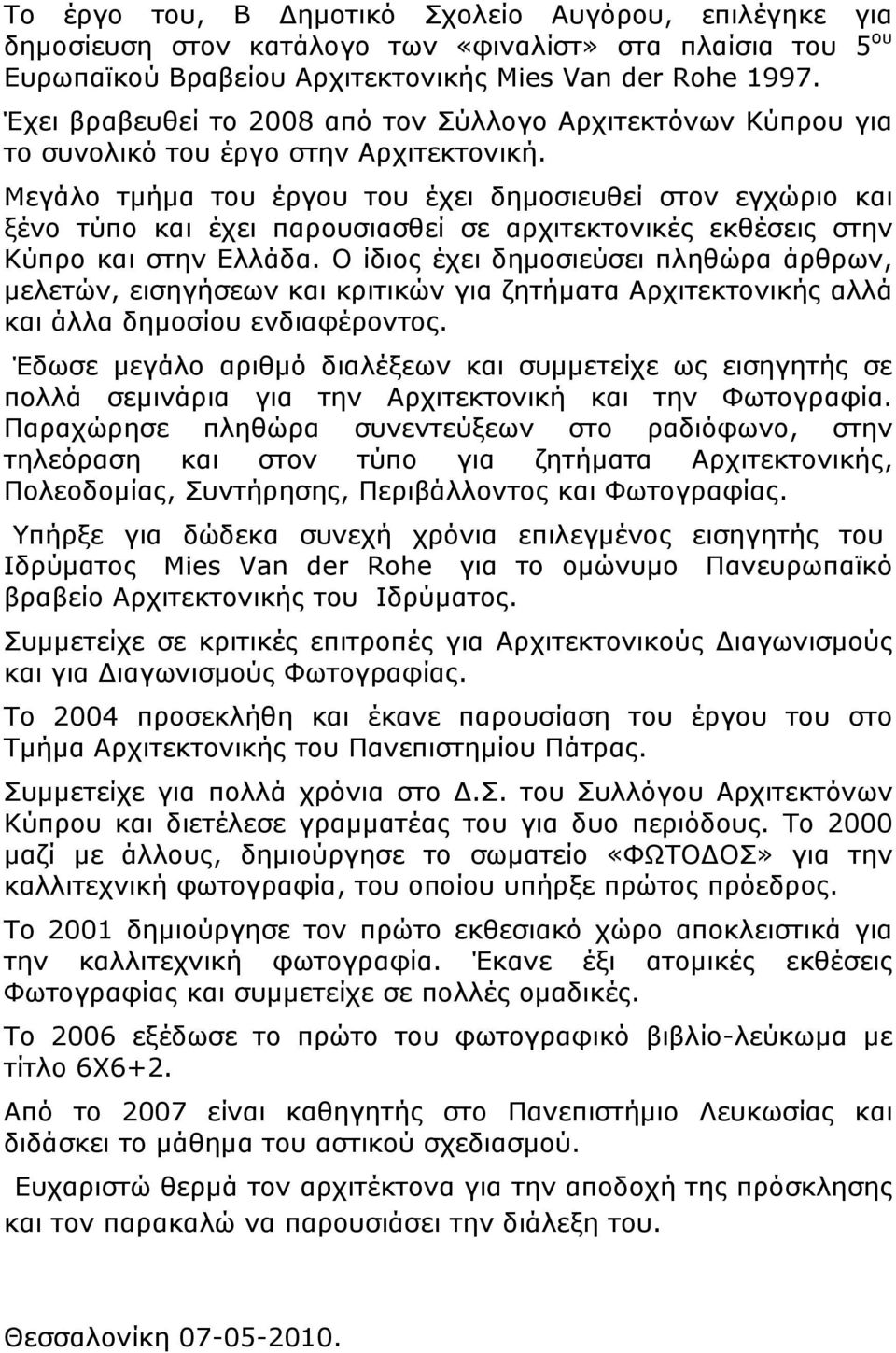 Μεγάλο τμήμα του έργου του έχει δημοσιευθεί στον εγχώριο και ξένο τύπο και έχει παρουσιασθεί σε αρχιτεκτονικές εκθέσεις στην Κύπρο και στην Ελλάδα.