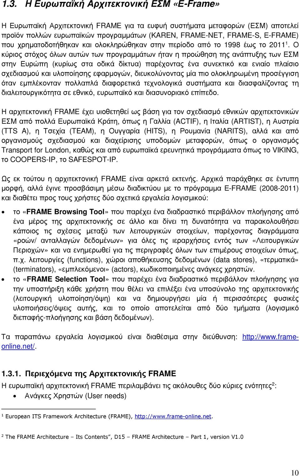 Ο κύριος στόχος όλων αυτών των προγραμμάτων ήταν η προώθηση της ανάπτυξης των ΕΣΜ στην Ευρώπη (κυρίως στα οδικά δίκτυα) παρέχοντας ένα συνεκτικό και ενιαίο πλαίσιο σχεδιασμού και υλοποίησης