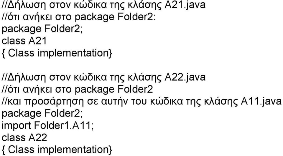 implementation //Δήλωση στον κώδικα της κλάσης A22.