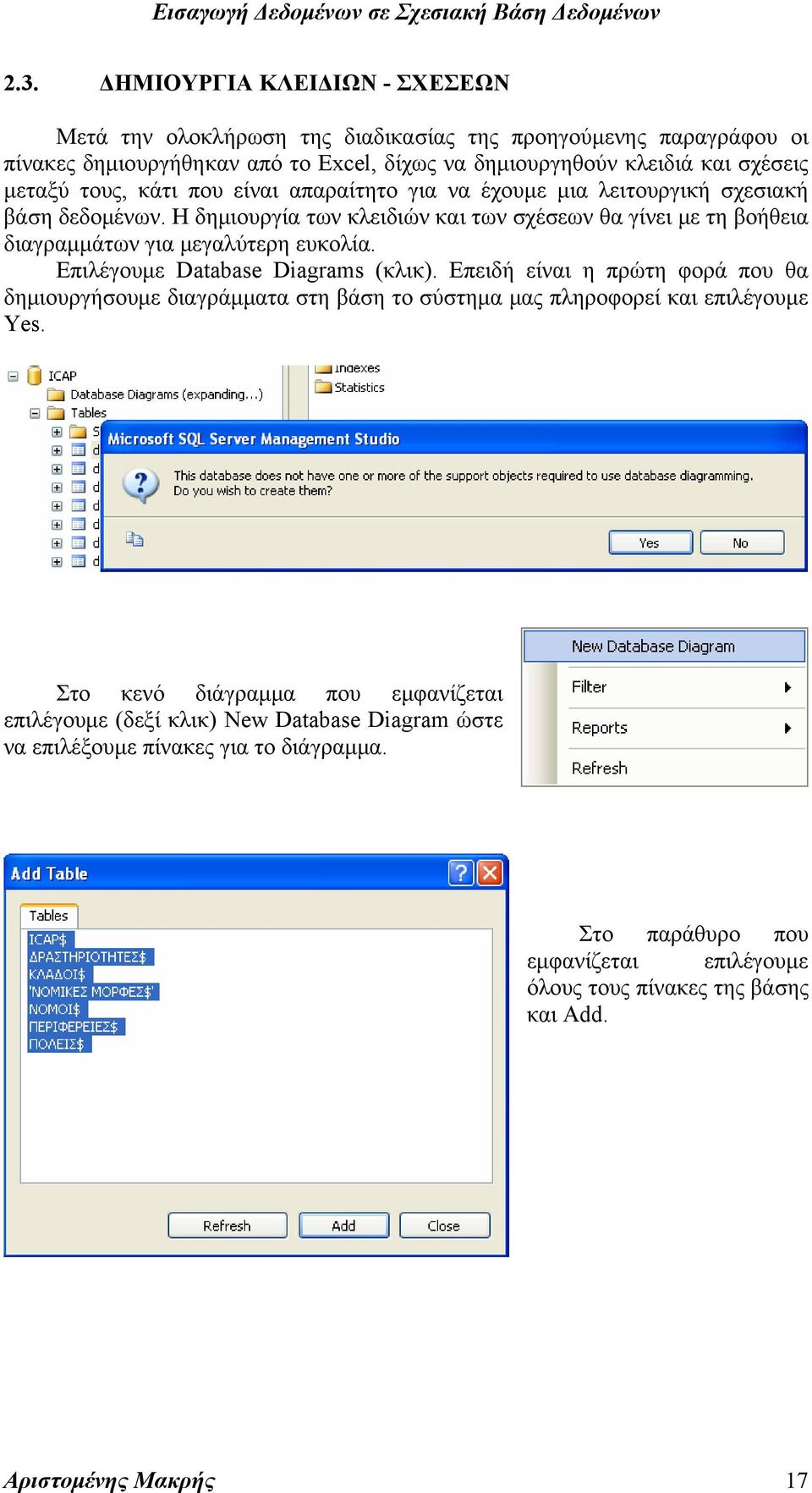 Επιλέγουμε Database Diagrams (κλικ). Επειδή είναι η πρώτη φορά που θα δημιουργήσουμε διαγράμματα στη βάση το σύστημα μας πληροφορεί και επιλέγουμε Yes.