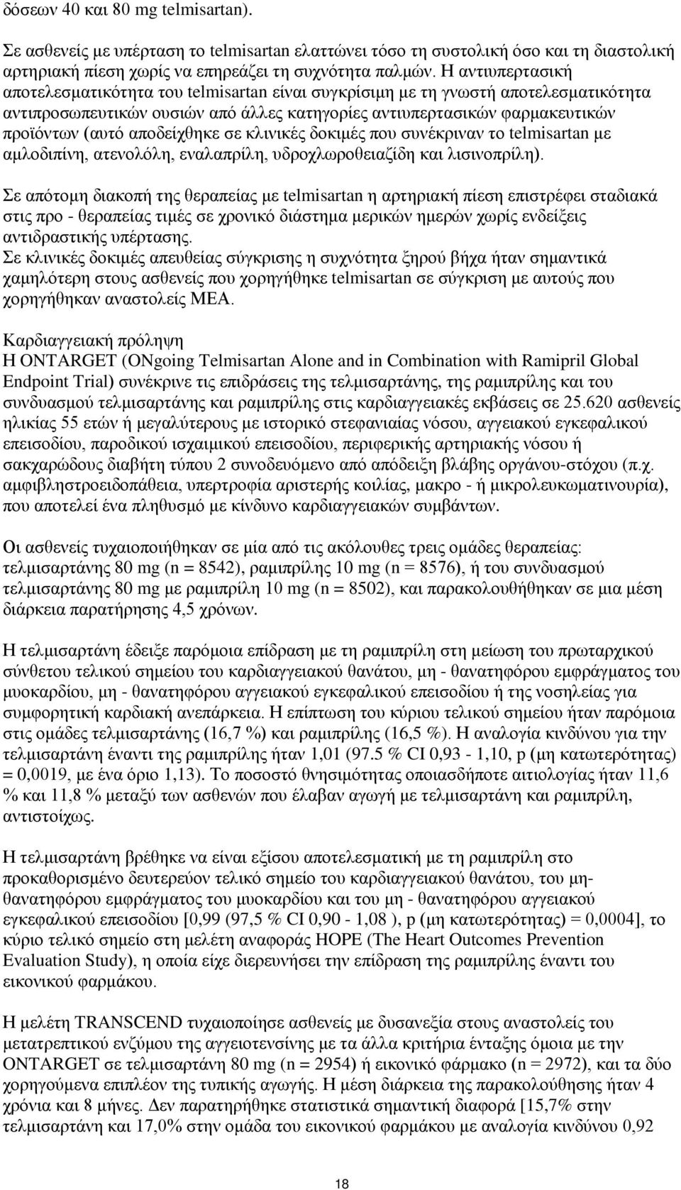 αποδείχθηκε σε κλινικές δοκιμές που συνέκριναν το telmisartan με αμλοδιπίνη, ατενολόλη, εναλαπρίλη, υδροχλωροθειαζίδη και λισινοπρίλη).