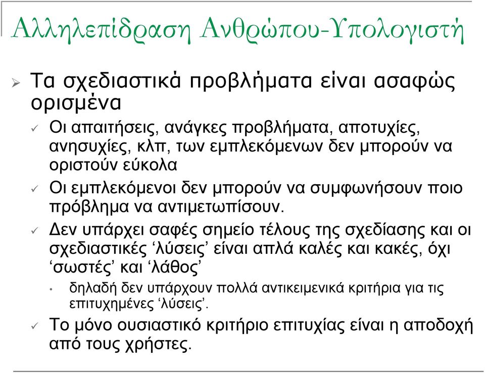 αντιμετωπίσουν.