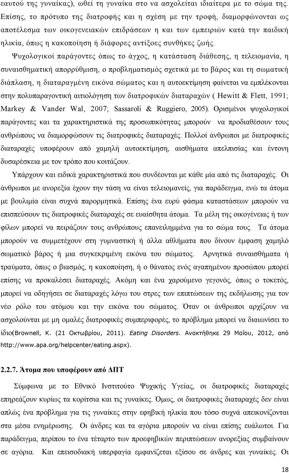 συνθήκες ζωής.