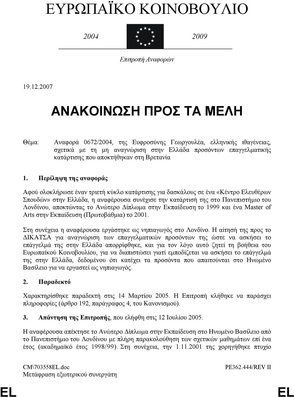 Βρετανία 1.