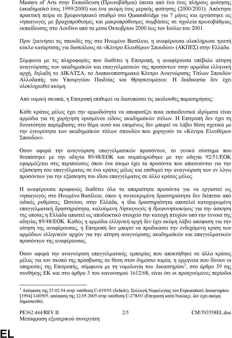 από τα μέσα Οκτωβρίου 2000 έως τον Ιούλιο του 2001.