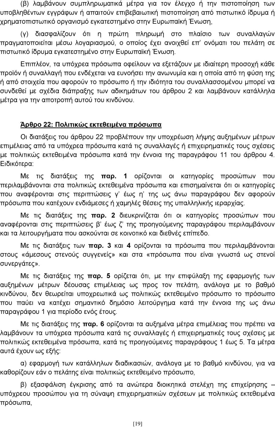 Δπξσπατθή Έλσζε.