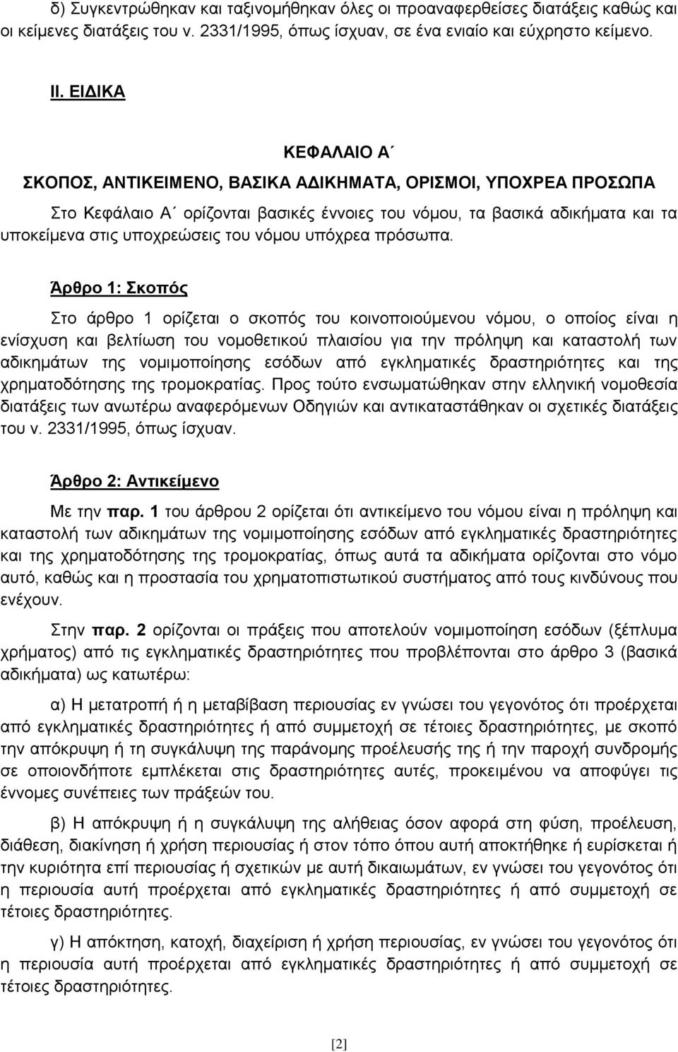 ππφρξεα πξφζσπα.