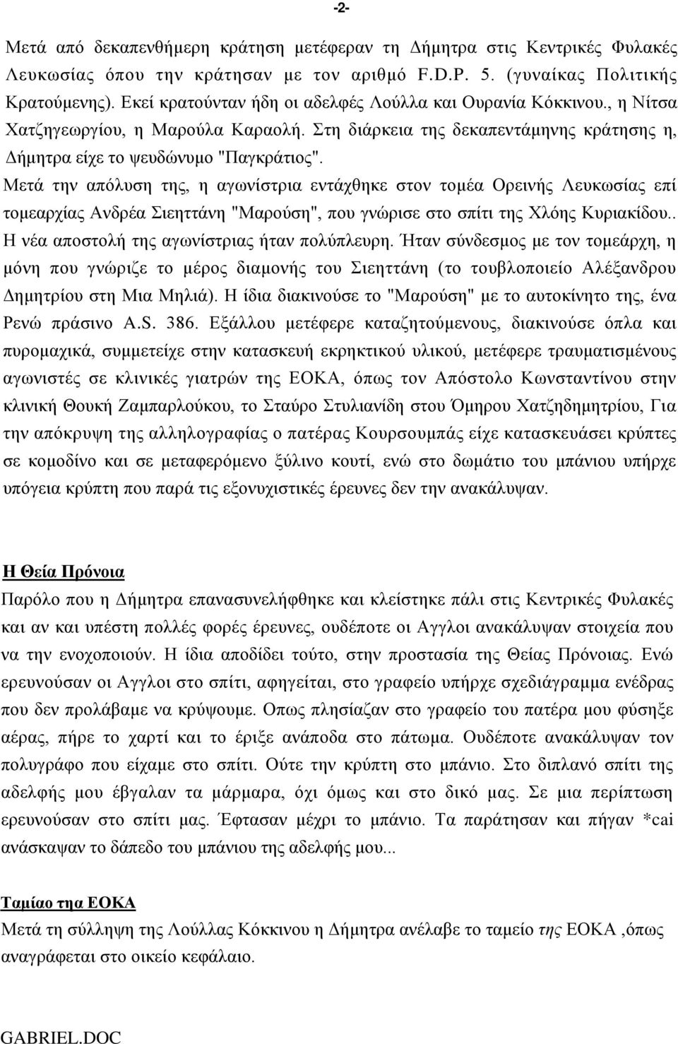 Μετά την απόλυση της, η αγωνίστρια εντάχθηκε στον τομέα Ορεινής Λευκωσίας επί τομεαρχίας Ανδρέα Σιεηττάνη "Μαρούση", που γνώρισε στο σπίτι της Χλόης Κυριακίδου.