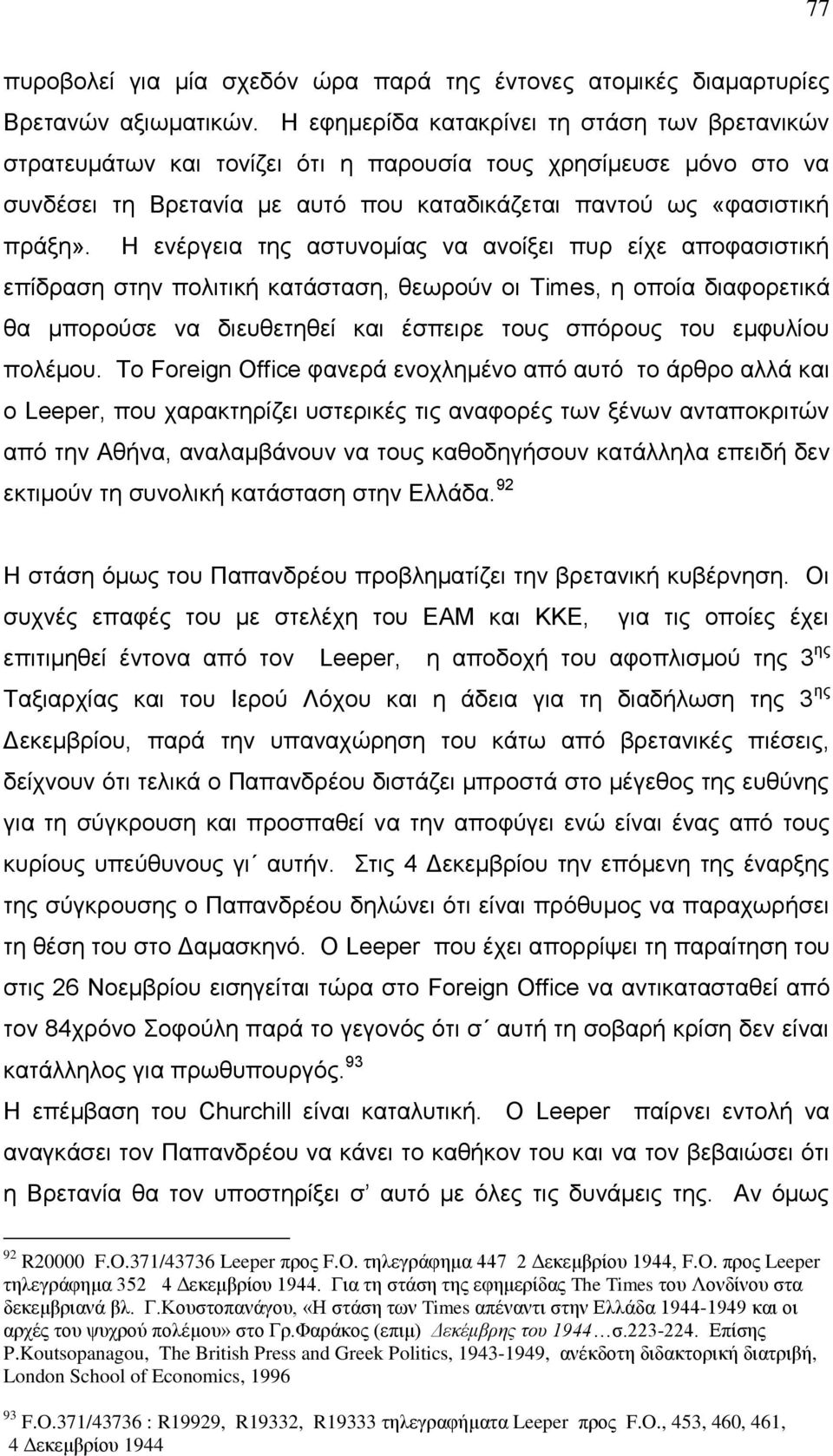 Η ενέργεια της αστυνομίας να ανοίξει πυρ είχε αποφασιστική επίδραση στην πολιτική κατάσταση, θεωρούν οι Times, η οποία διαφορετικά θα μπορούσε να διευθετηθεί και έσπειρε τους σπόρους του εμφυλίου