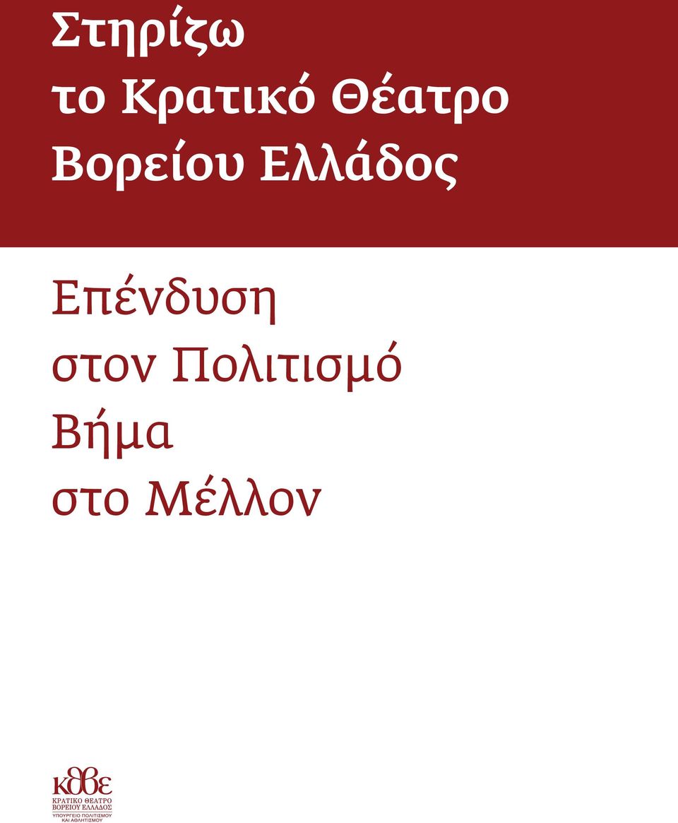 Ελλάδος Επένδυση