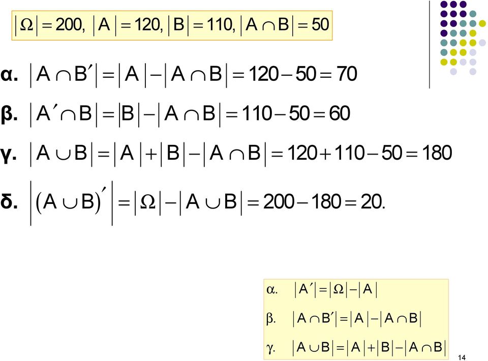 A B = B A B = 110 50= 60 γ.