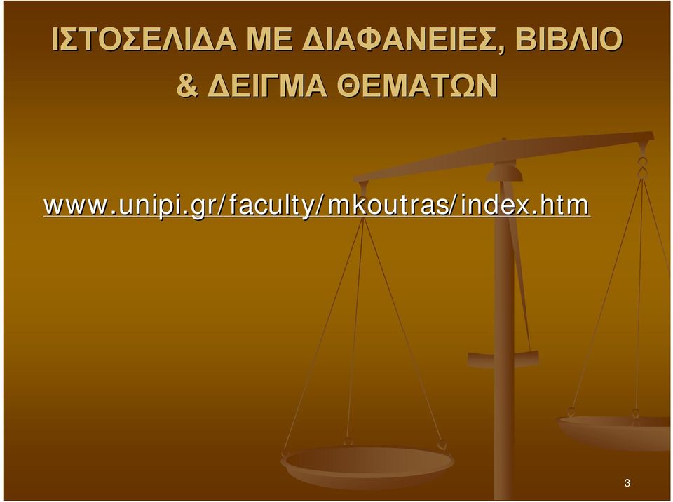 ΔΕΙΓΜΑ ΘΕΜΑΤΩΝ www.