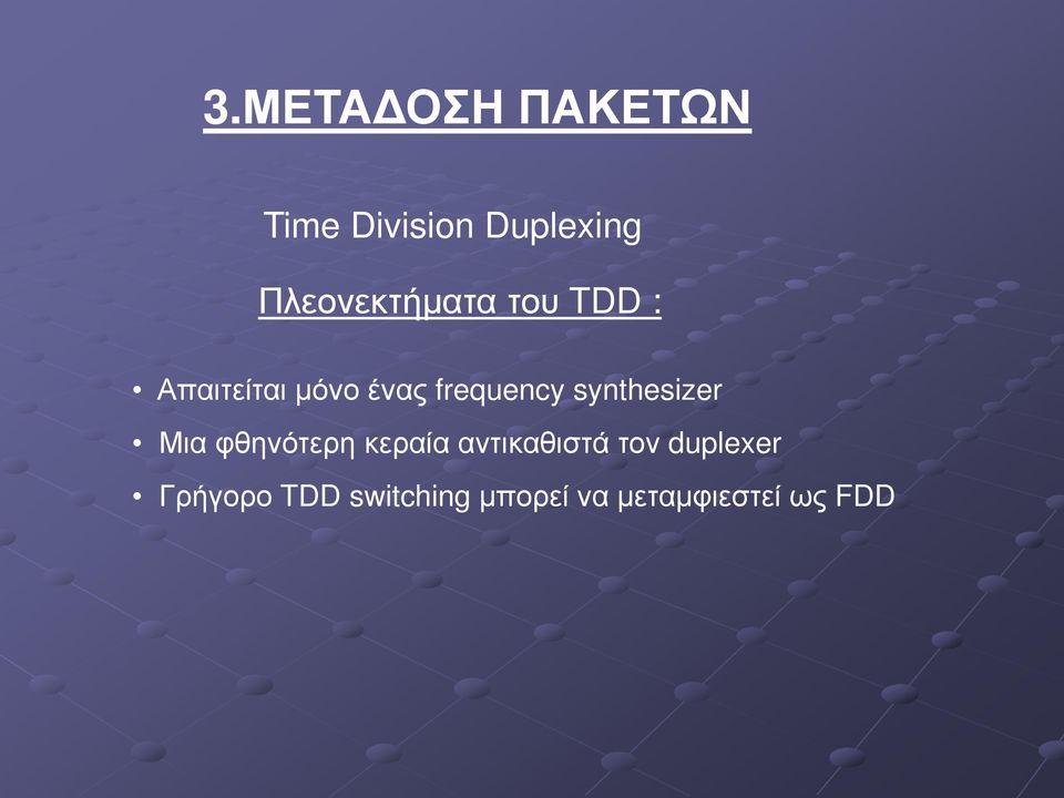 frequency synthesizer Μια φθηνότερη κεραία