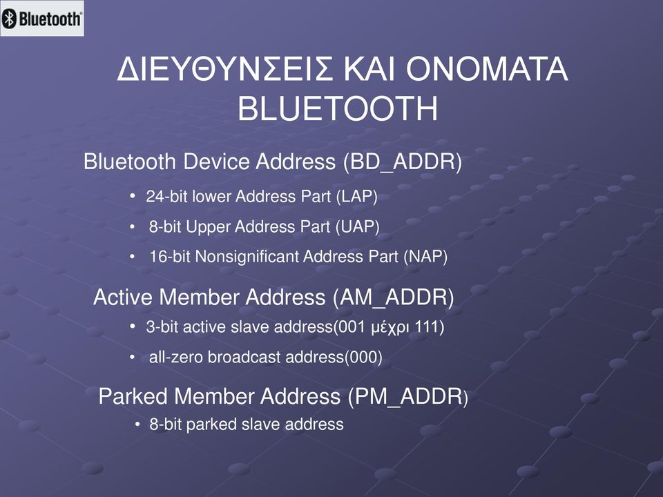 (NAP) Active Member Address (AM_ADDR) 3-bit active slave address(001 μέχρι 111)