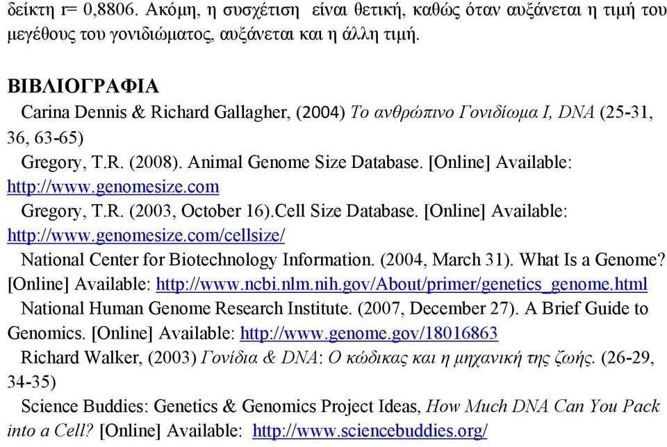 com Gregory, T.R. (2003, October 16).Cell Size Database. [Online] Available: http://www.genomesize.com/cellsize/ National Center for Biotechnology Information. (2004, March 31). What Is a Genome?