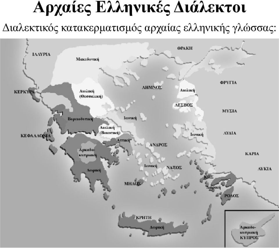 Διαλεκτικός