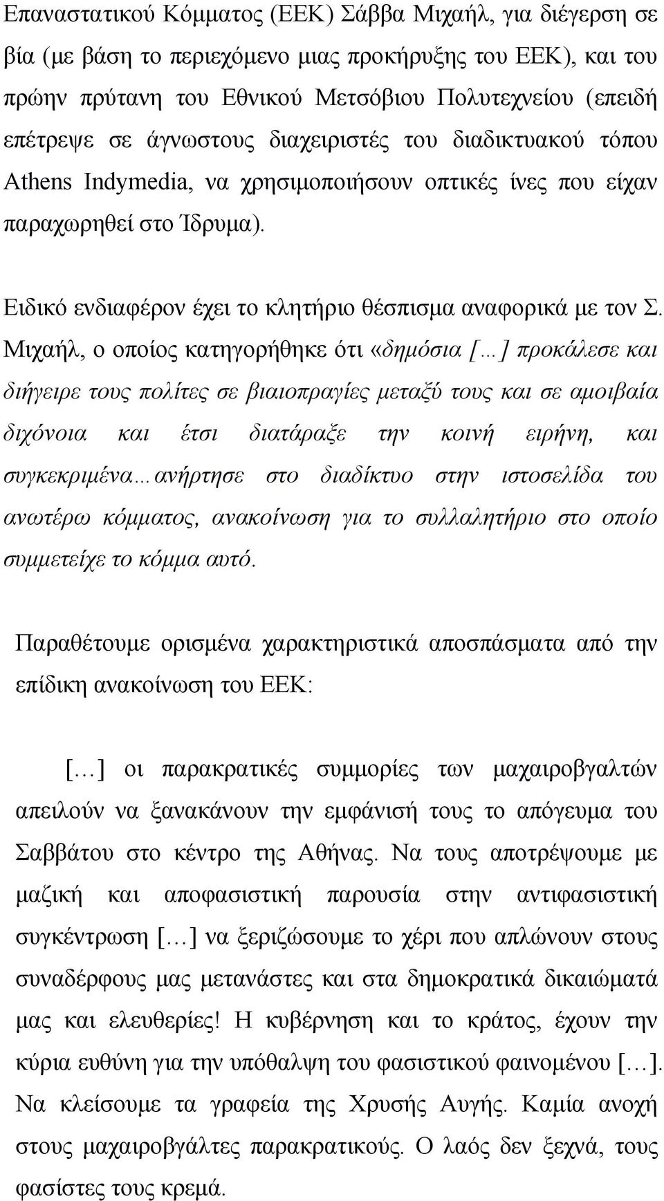 Μιχαήλ, ο οποίος κατηγορήθηκε ότι «δημόσια [ ] προκάλεσε και διήγειρε τους πολίτες σε βιαιοπραγίες μεταξύ τους και σε αμοιβαία διχόνοια και έτσι διατάραξε την κοινή ειρήνη, και συγκεκριμένα ανήρτησε