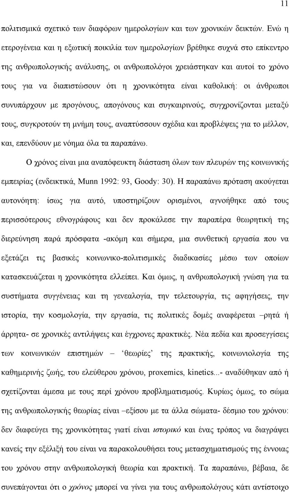 βγαίνω με έναν εκατομμυριούχο