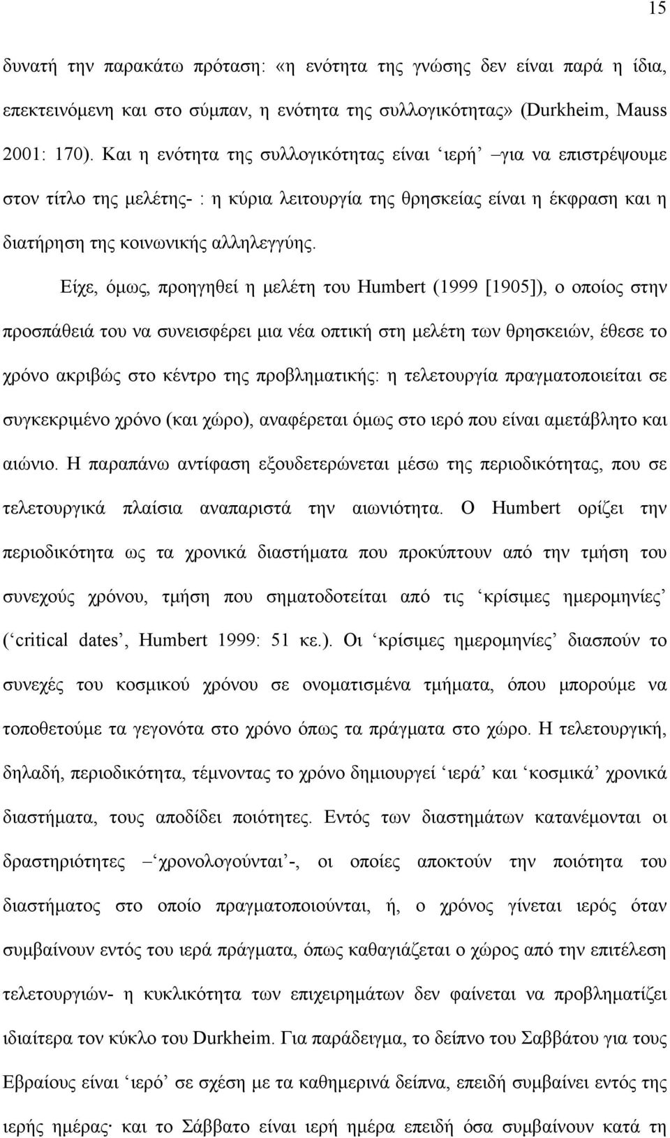 δραστηριότητες που χρονολογούνται από τις σχέσεις